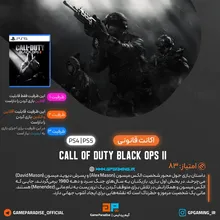 اکانت قانونی Call of Duty: Black Ops II برای PS5 & PS4